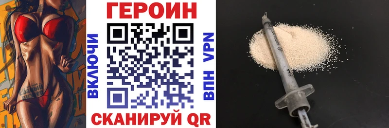 Купить где Салаир ГЕРОИН белый