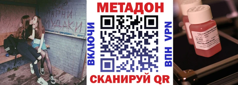 МЕТАДОН VHQ  Купить  Салаир 