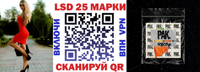 Марки NBOMe 1500мкг  Купить где  Салаир 